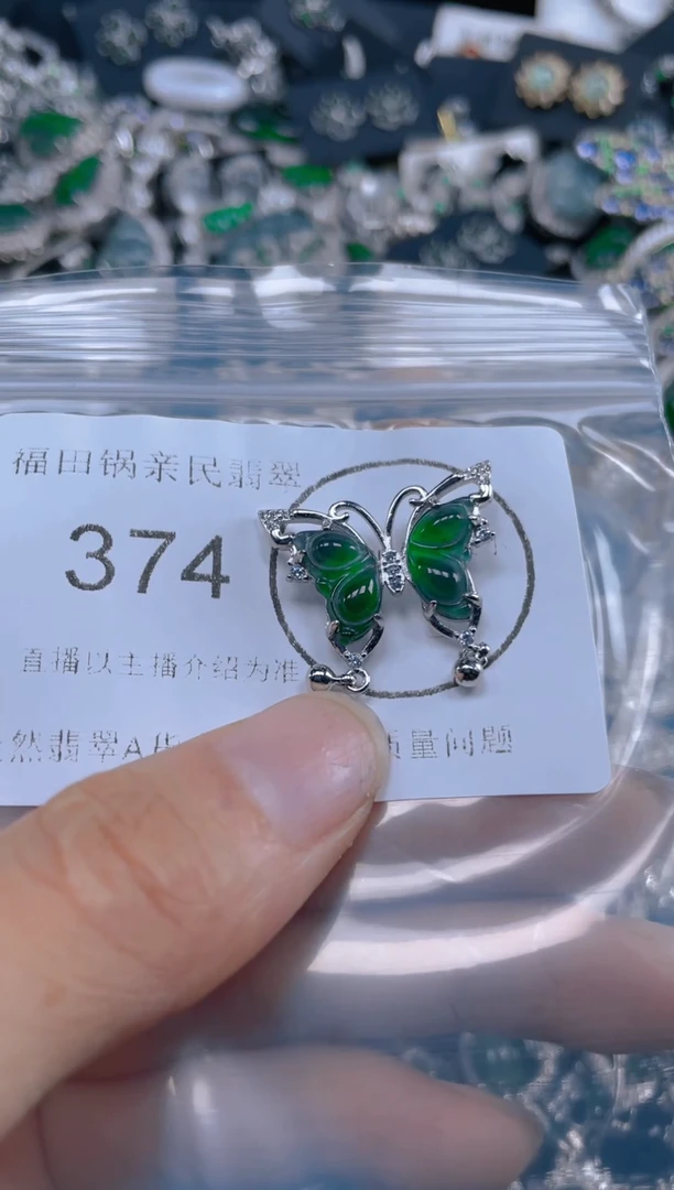 颈饰未镶嵌翡翠374