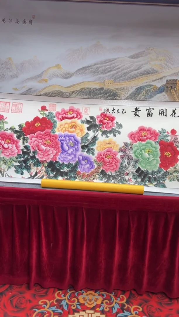 书法齐大领-花开富贵-精品书画