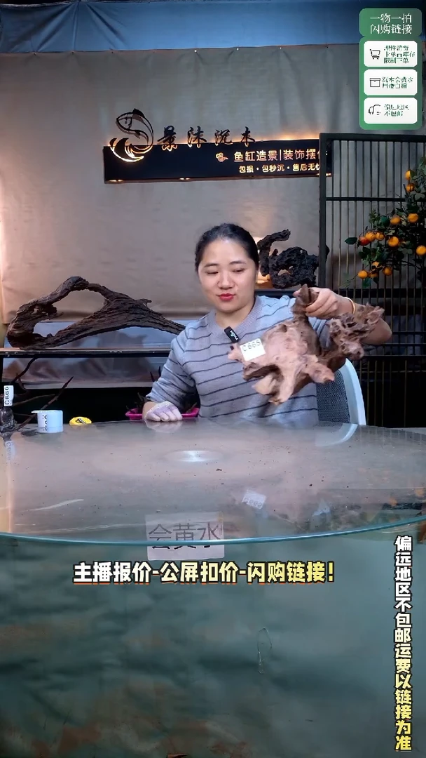 猩**灯景沐沉木C665 34-16-20