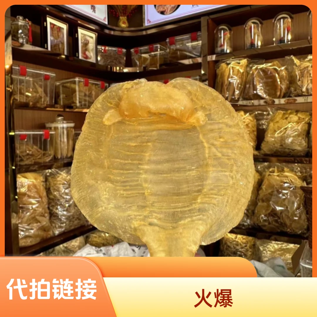 晓德鱼胶花胶直播代拍链接（具体克重按直播现场称重为准）
