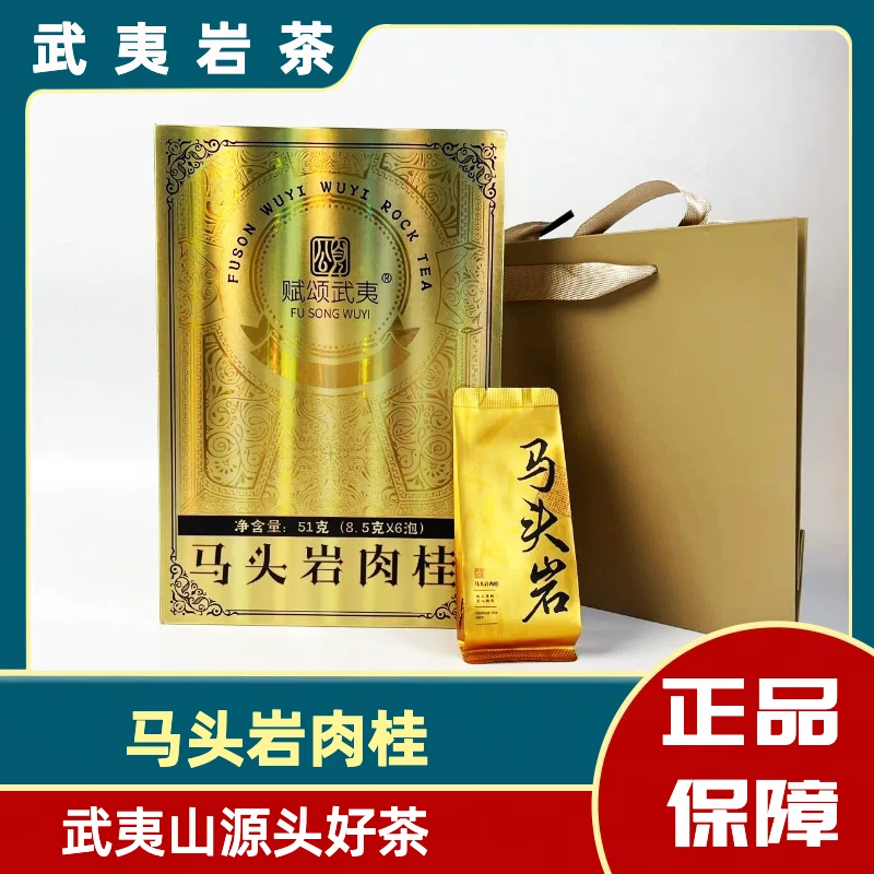 1 金色马头岩肉桂51g