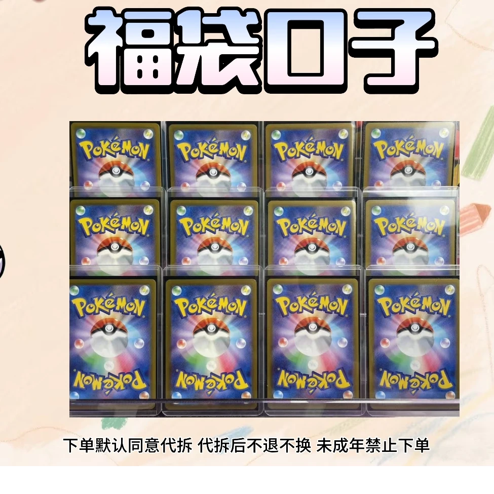 宝可梦纯日版展台口子