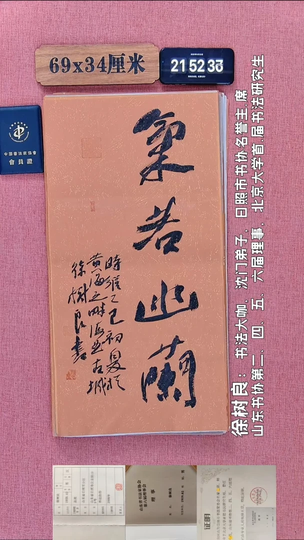 书法212         徐老师书法作品