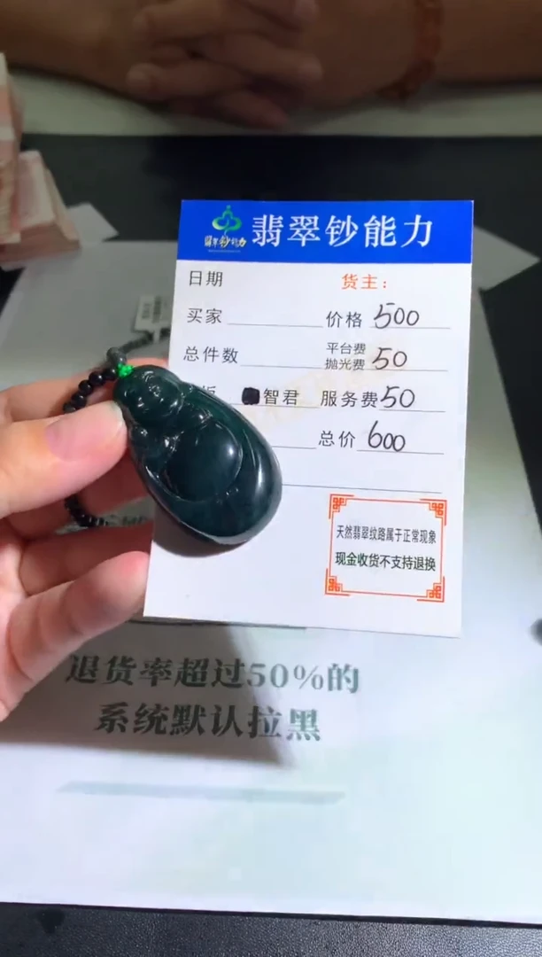 未镶嵌定制翡翠毛货-不退不换