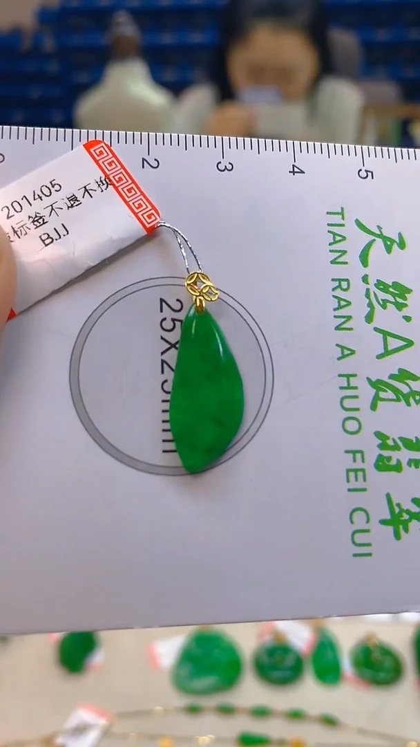 颈饰18K金镶嵌翡翠新号开播 全场乱卖