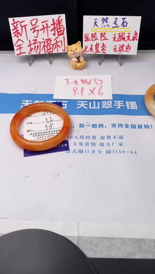 未镶嵌手镯石英质玉j175-HHB58+1