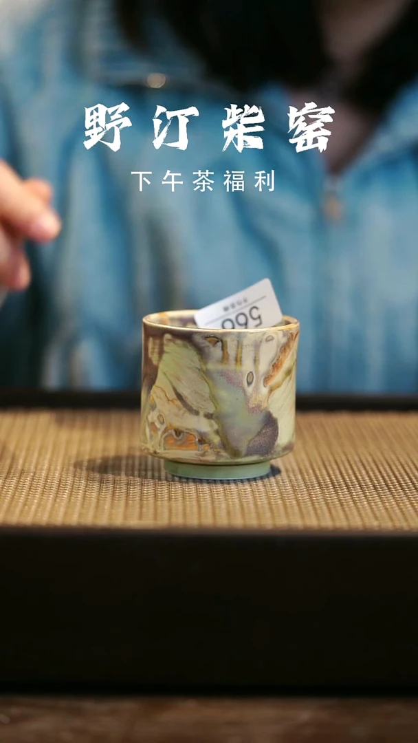 野汀柴窑手工手作@@YT566