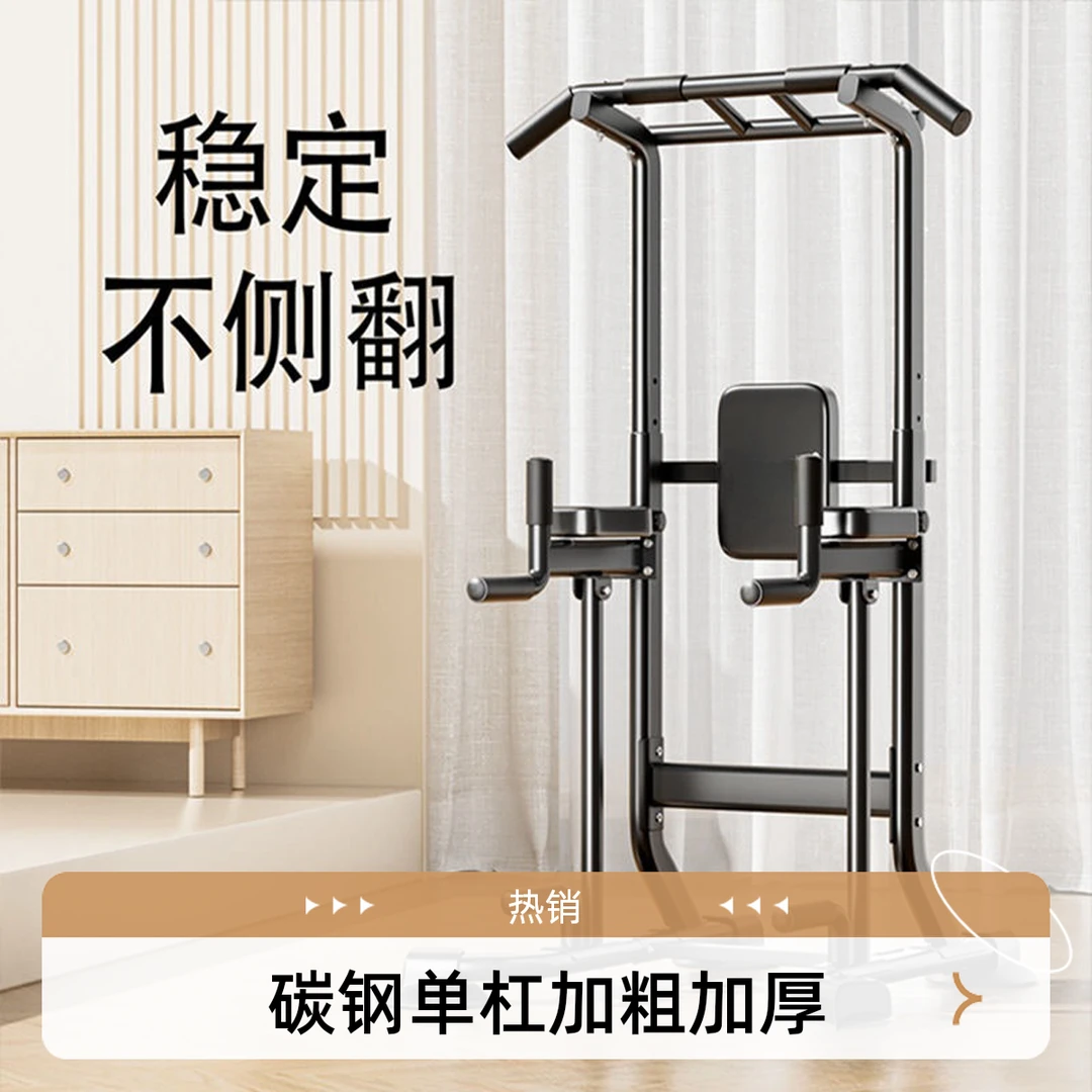 【慧扬甄选】单杠家用单杠引体向上器碳钢加粗加厚室内健身器材家用