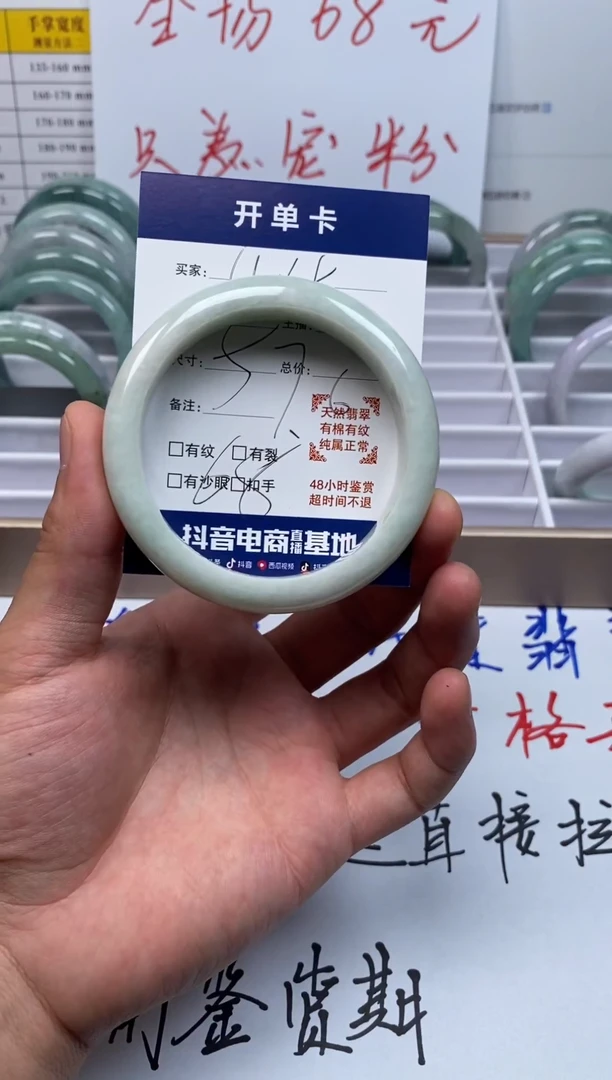 翡翠手镯未镶嵌缅甸翡翠手镯44