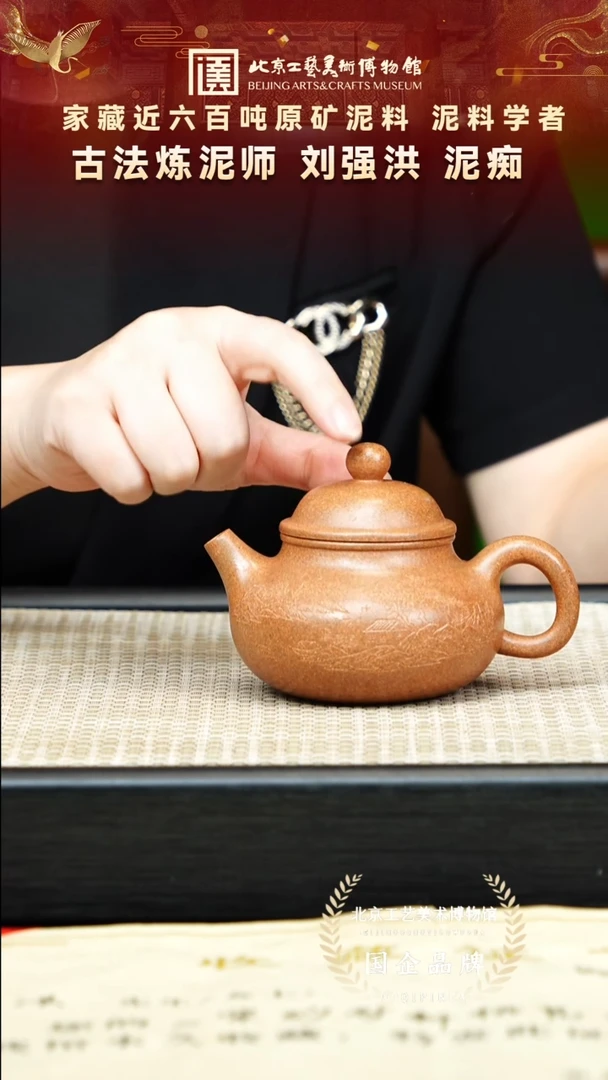 茶壶紫砂92宜兴紫砂 刘强洪专场桃花泥