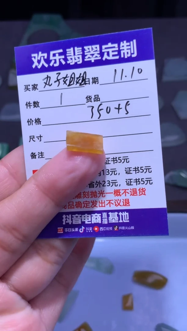 未镶嵌定制翡翠1****姐天然翡翠缅甸A货材料