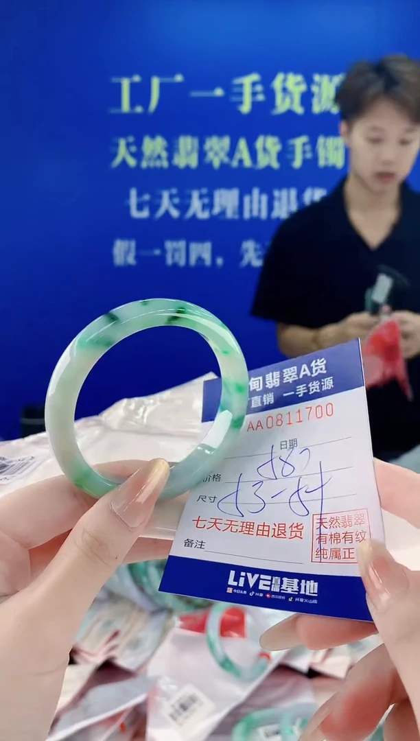 未镶嵌手镯翡翠00