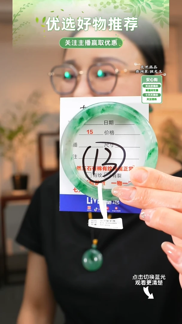 石英质玉（非洲翠）手镯未镶嵌56-57圈