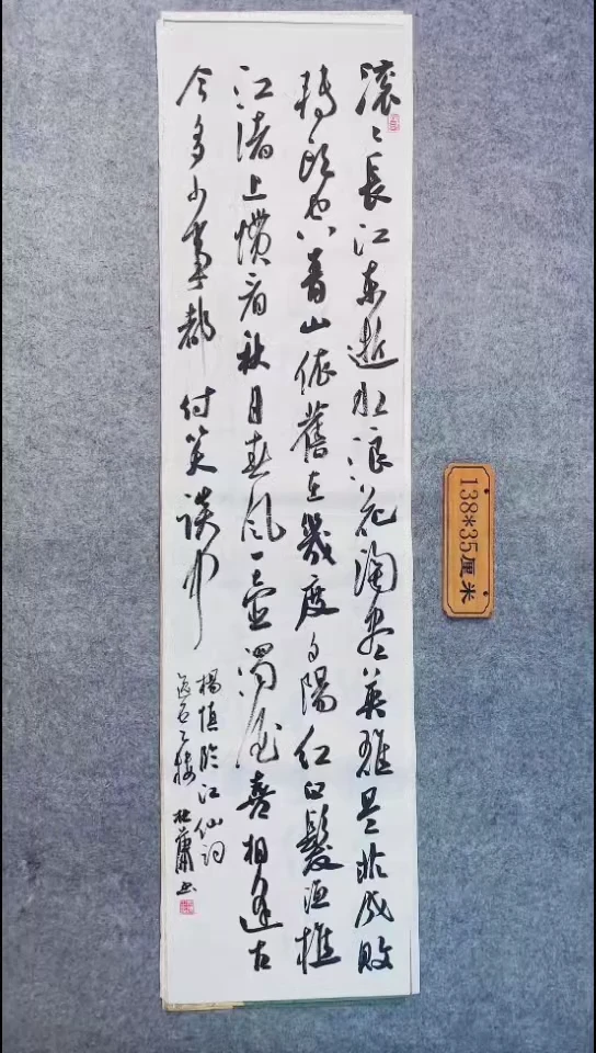 书法095中书协 杜潇书法放漏