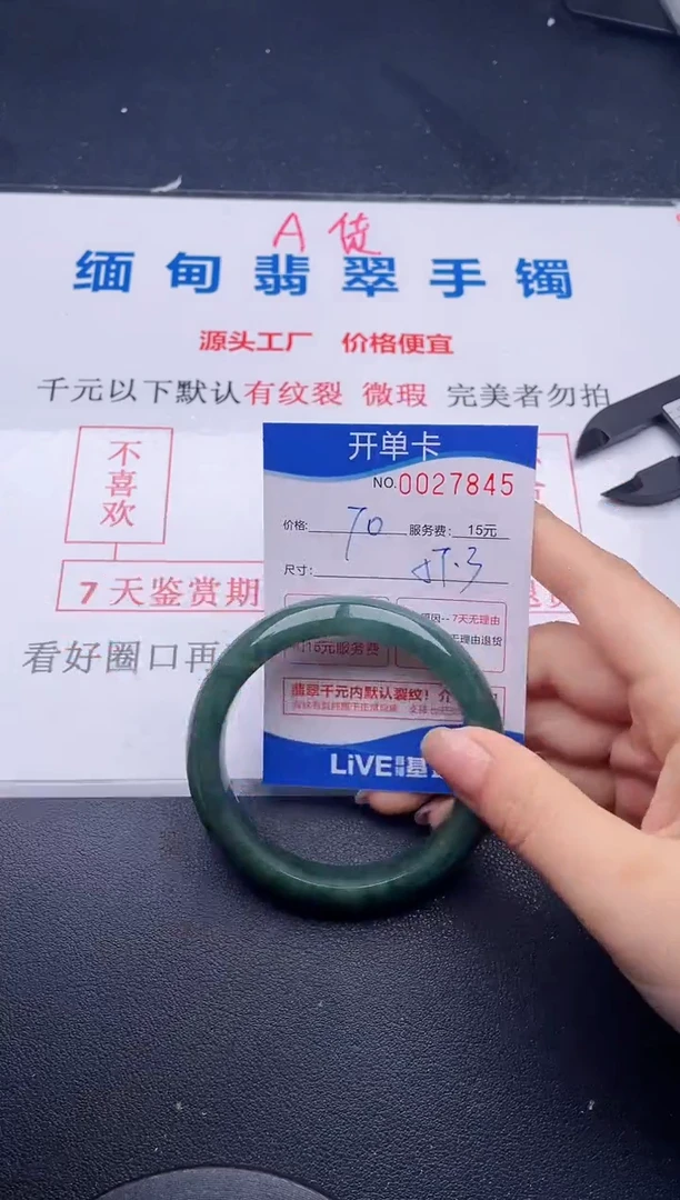 翡翠手镯未镶嵌45拍哪个图片就是发哪个