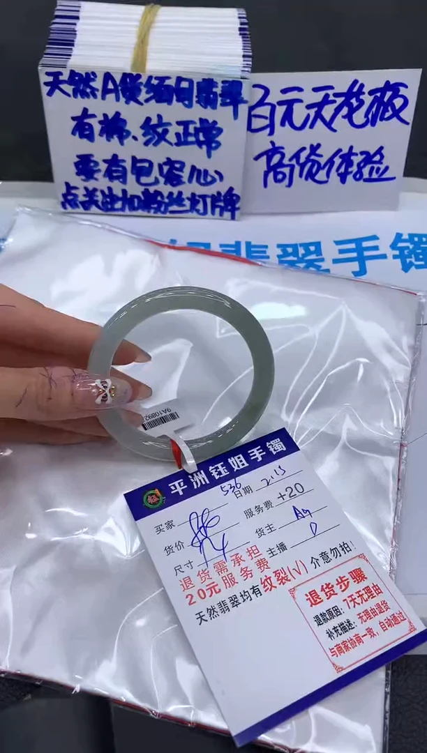 【闪购商品】翡翠手镯未镶嵌11111111111