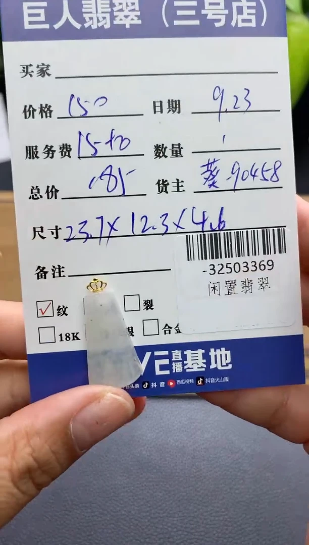 颈饰18K金镶嵌翡翠多人-32503369