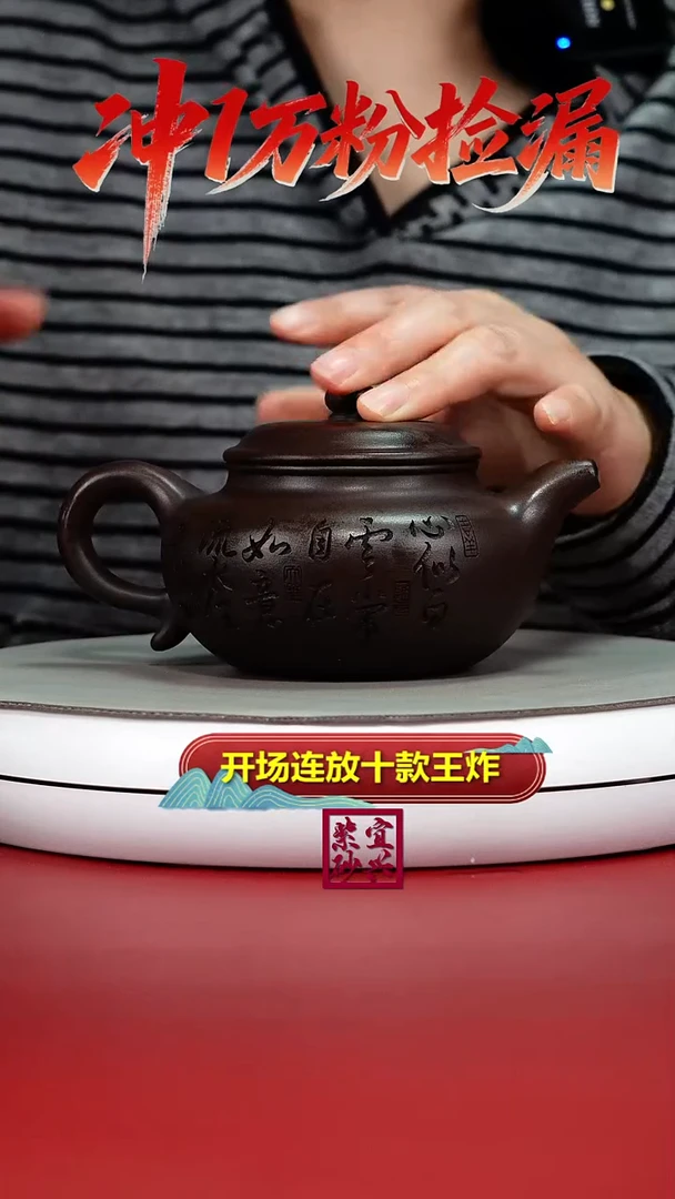 茶壶紫砂李传荣紫泥如意刻绘仿古320CC