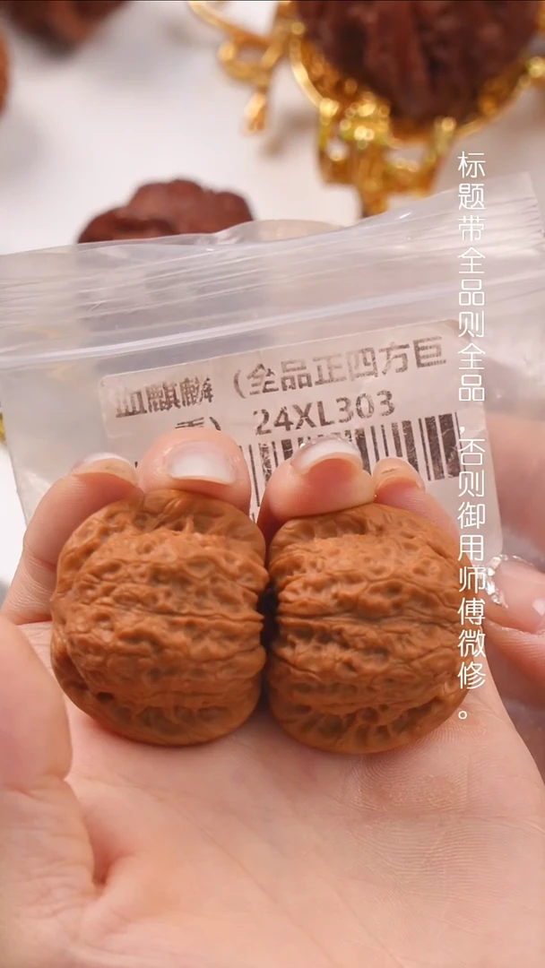 文玩核桃把件41.5全品血麒麟