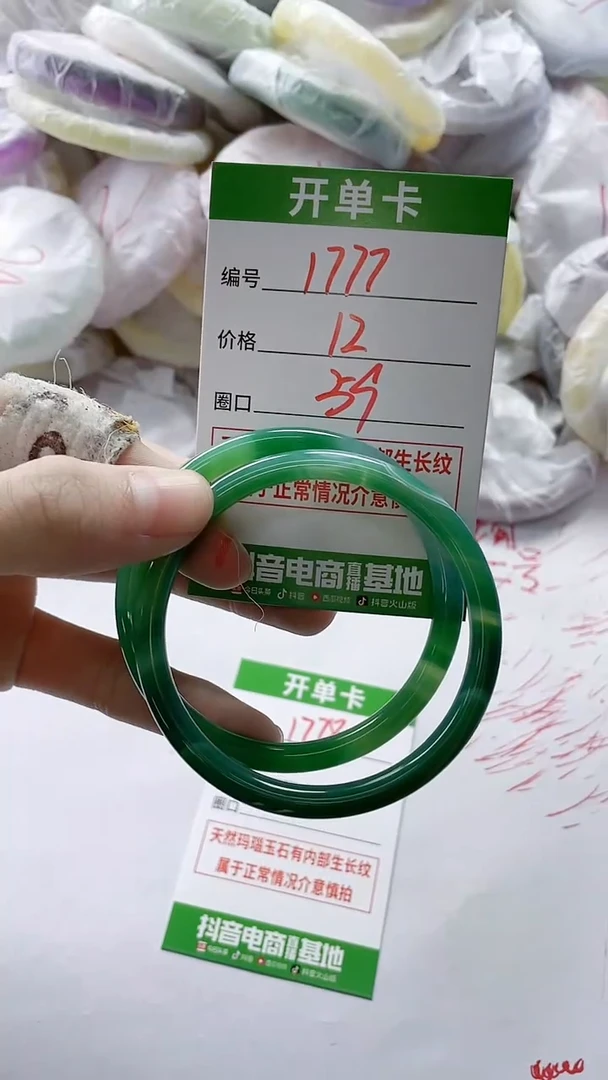【闪购商品】玛瑙/玉髓手镯未镶嵌1777