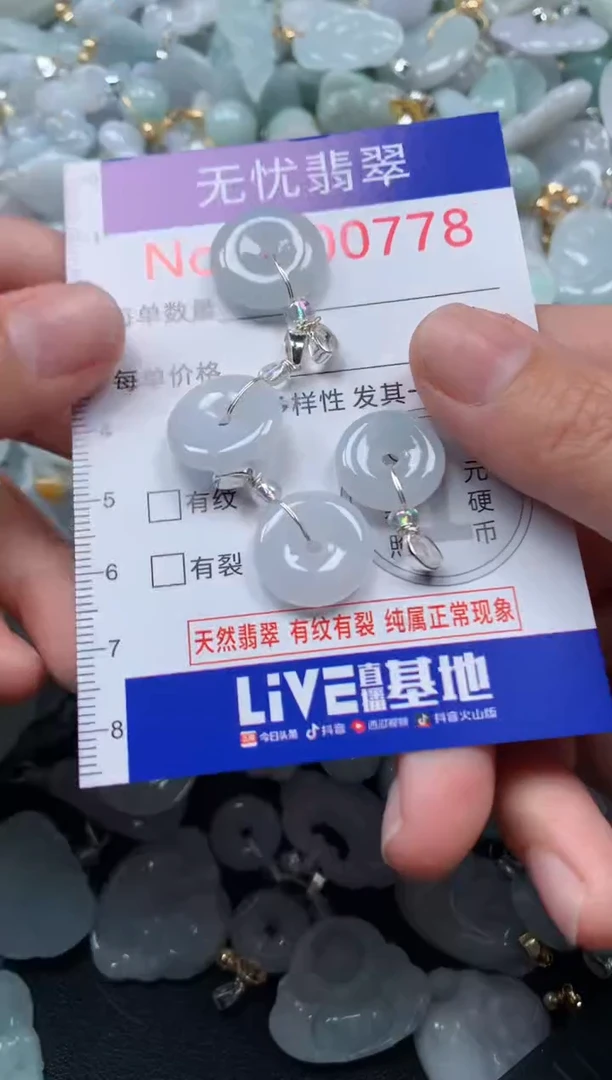 颈饰未镶嵌翡翠778