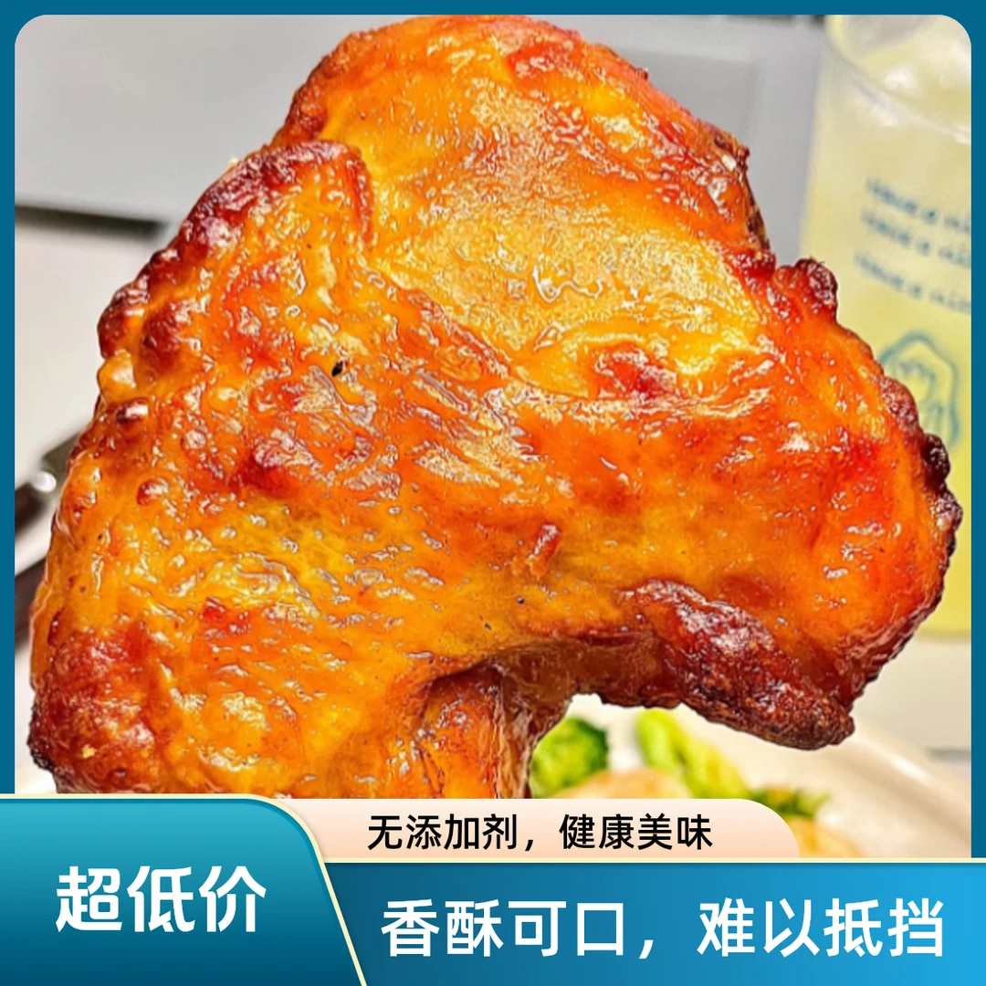 生鲜奥尔良手枪腿大鸡腿冷冻半成品空气炸锅炸鸡 包冰率不含冰