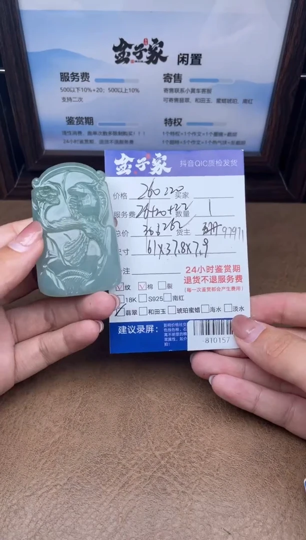 颈饰未镶嵌翡翠多人-810157