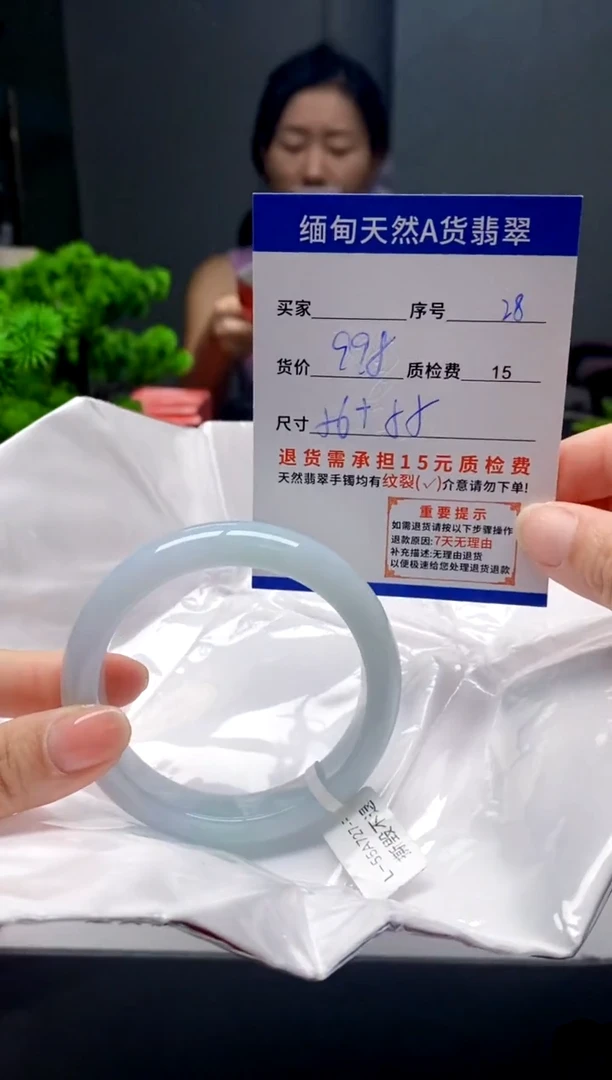 未镶嵌手镯翡翠28/缅甸天然A货翡翠需包容瑕疵，介意慎拍