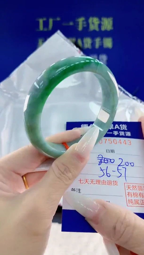 未镶嵌手镯翡翠43天然翡翠A货