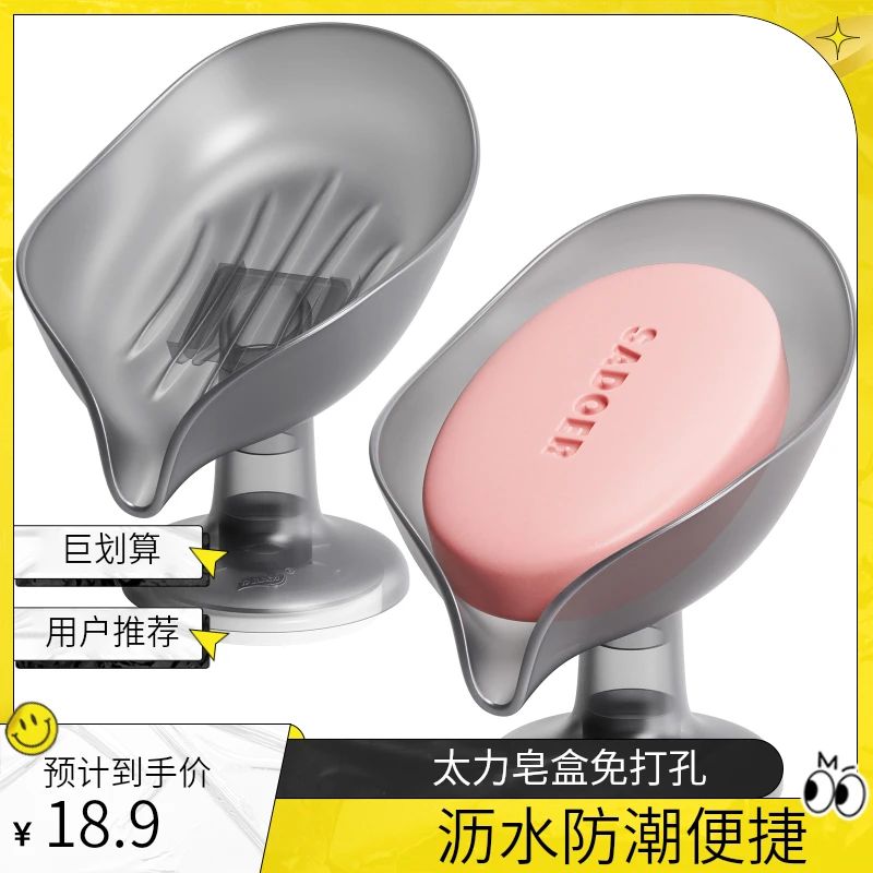太力免打孔浴室肥皂盒卫生间沥水香皂盒