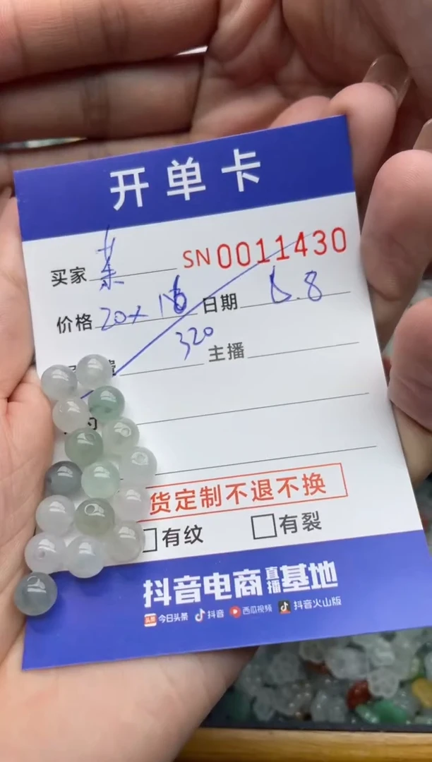 翡翠未镶嵌颈饰00011430