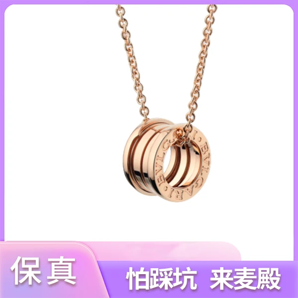 99新 BVLGARI/宝格丽 宝格丽18k弹簧项链玫瑰金