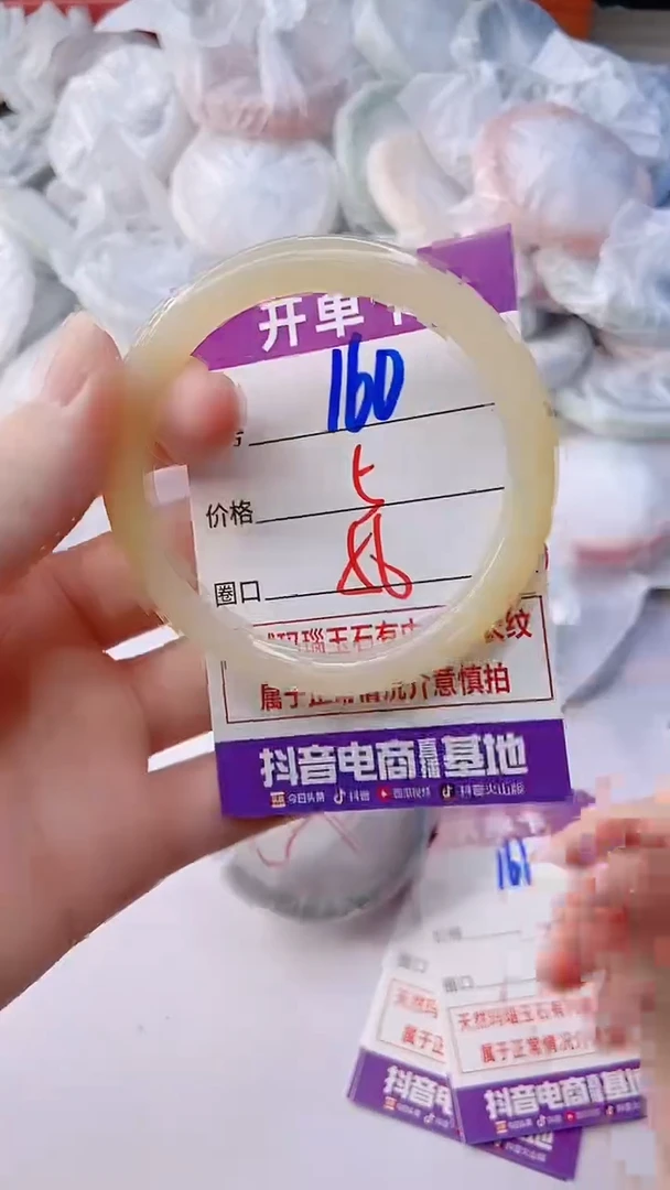 手镯玛瑙/玉髓未镶嵌160