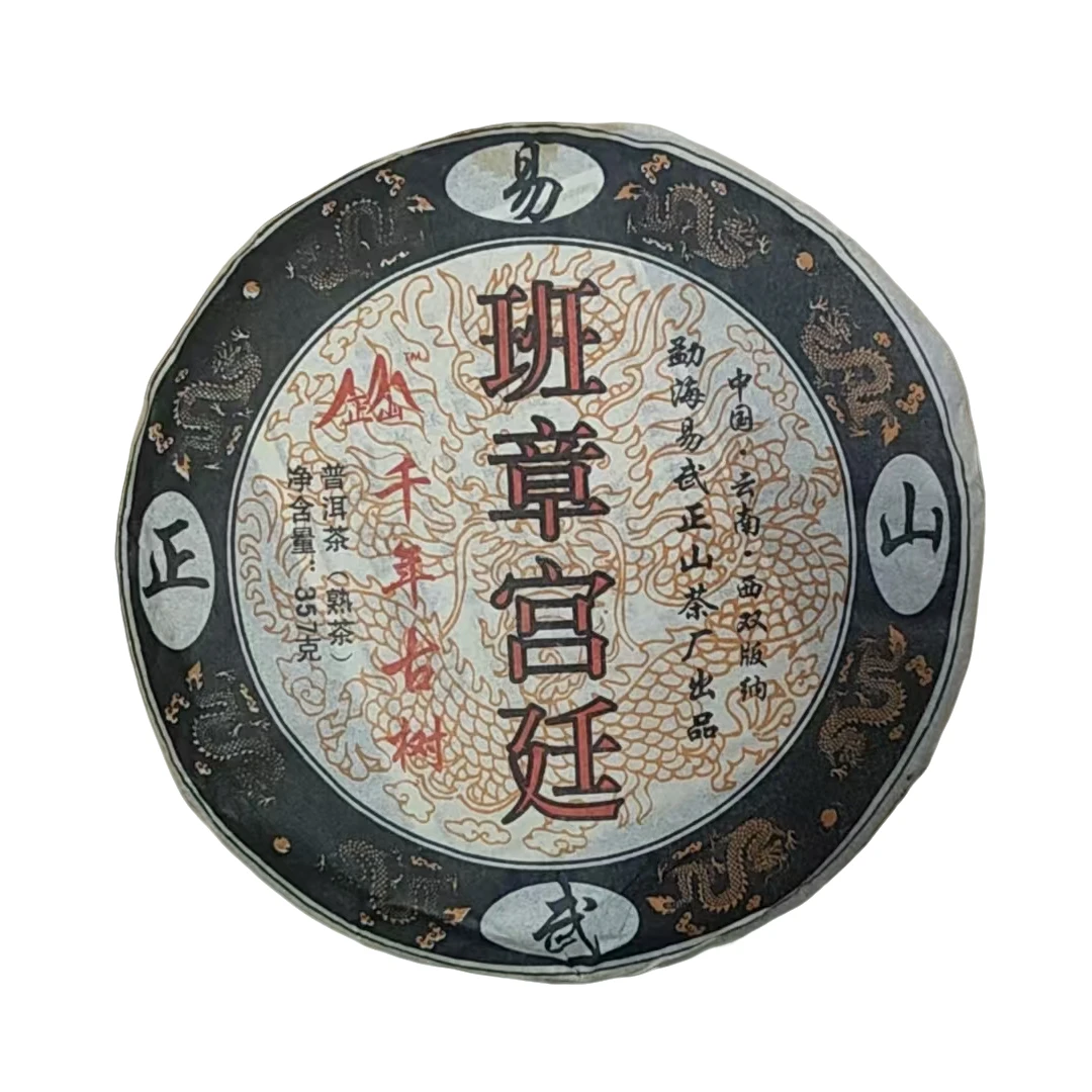 【云雀茶仓】2014年班章宫廷普洱茶（熟茶）