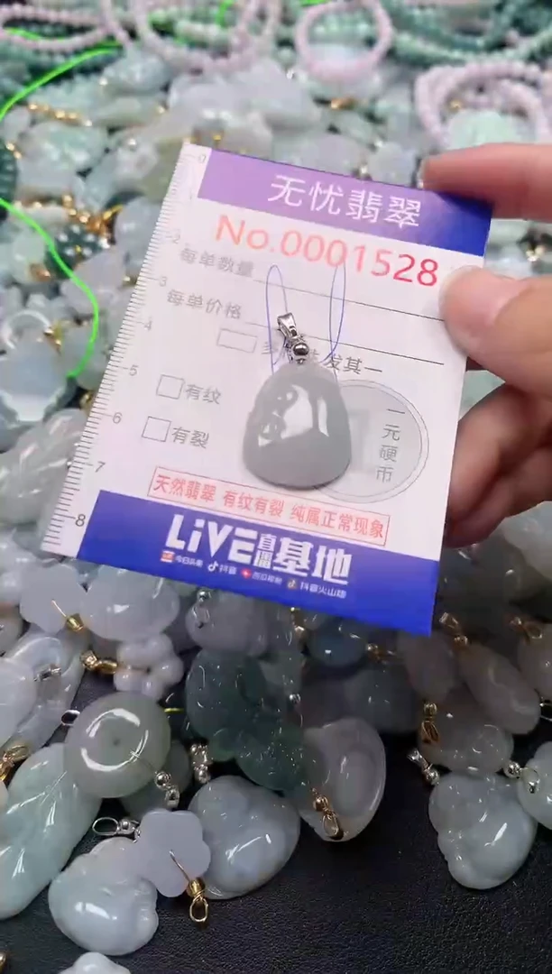 吊坠(不含链)未镶嵌翡翠1528