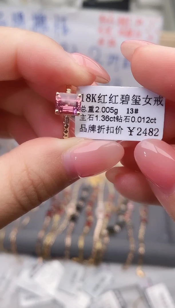 18K金镶嵌戒指碧玺--专柜--13
