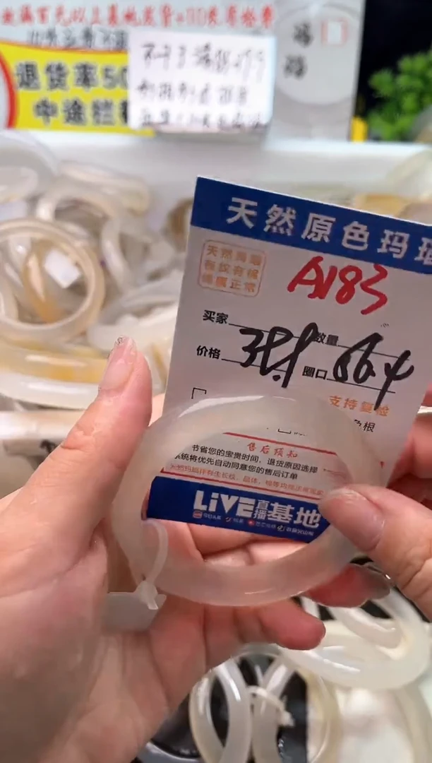 手镯玛瑙/玉髓未镶嵌A183