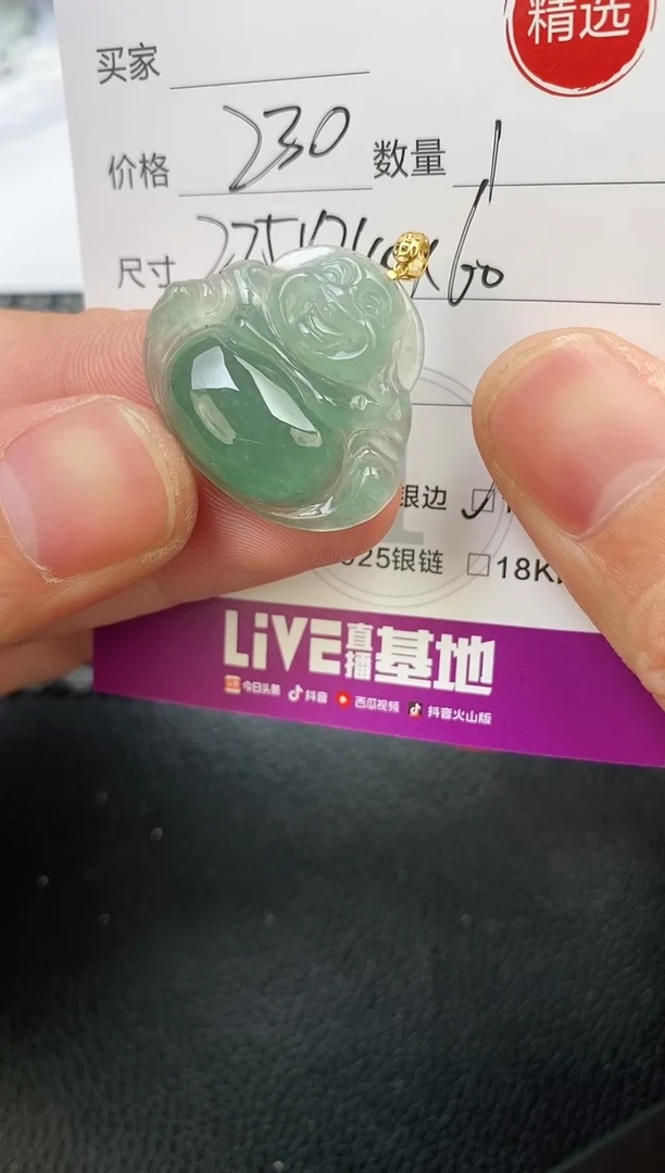 翡翠18K金镶嵌颈饰花**?吊坠