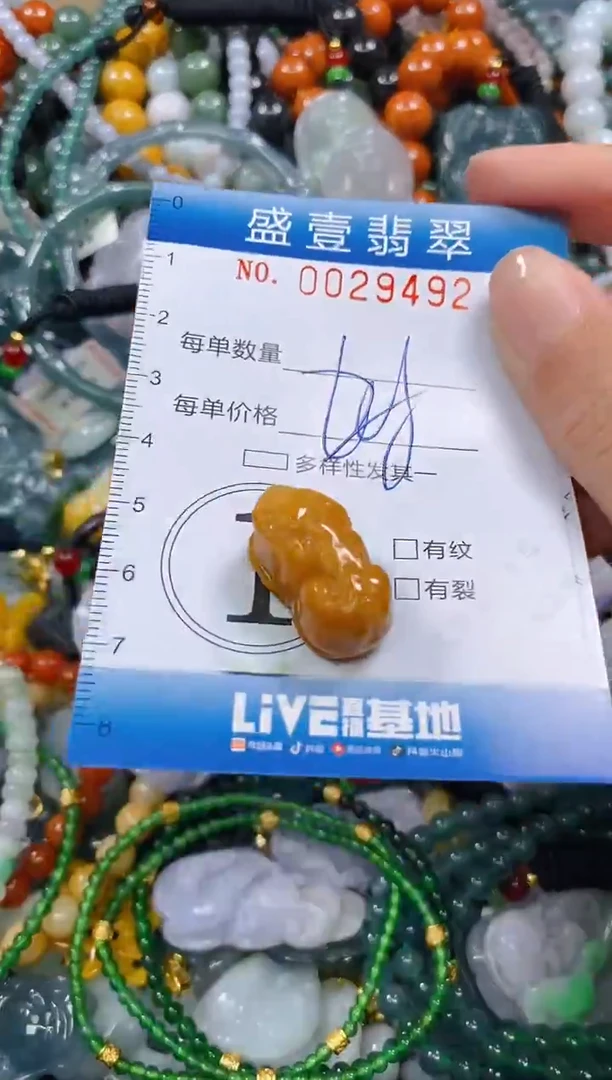 颈饰未镶嵌翡翠闪购0029492