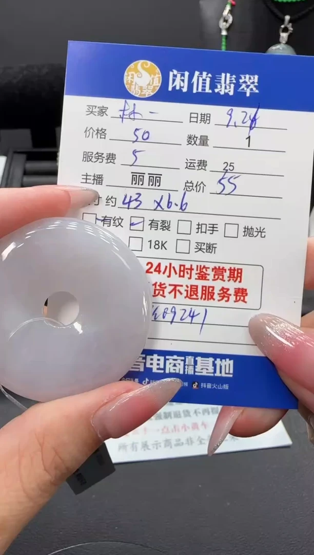 颈饰未镶嵌翡翠林*翡翠吊坠