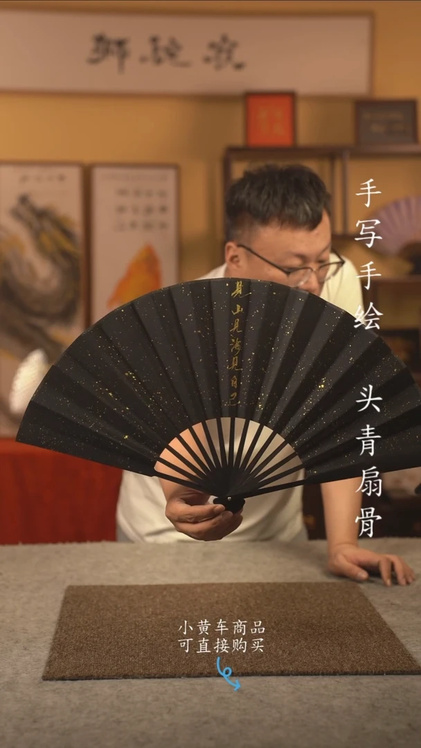 书法10寸扇子国潮书法摆件 编号036