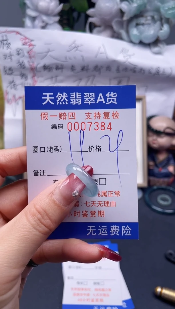 【闪购商品】翡翠戒指未镶嵌19*7384...