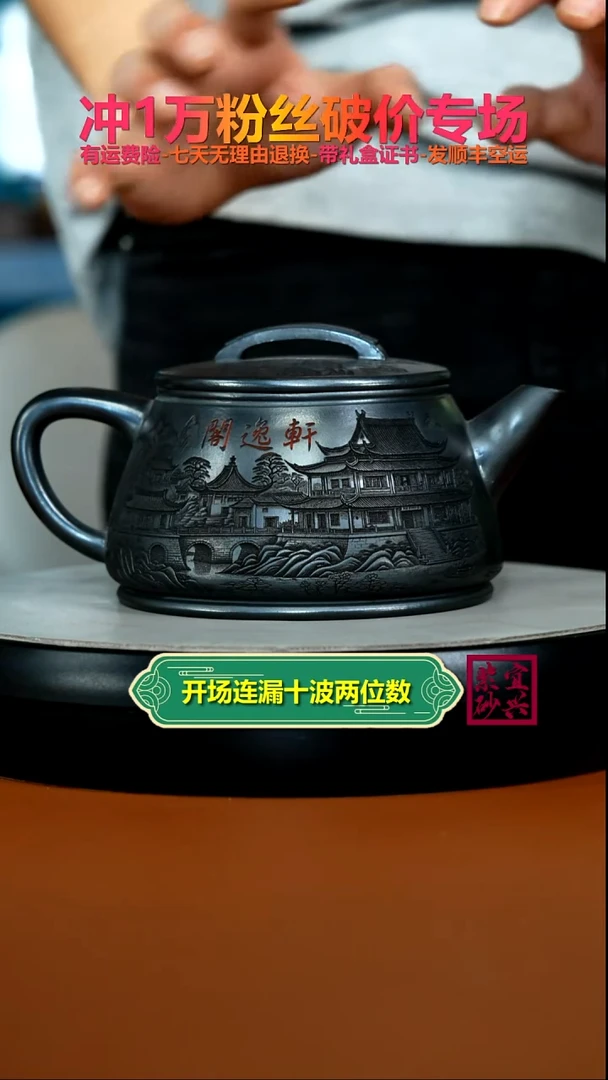 茶壶紫砂s级石黄轩逸阁瓦瓢520ccC