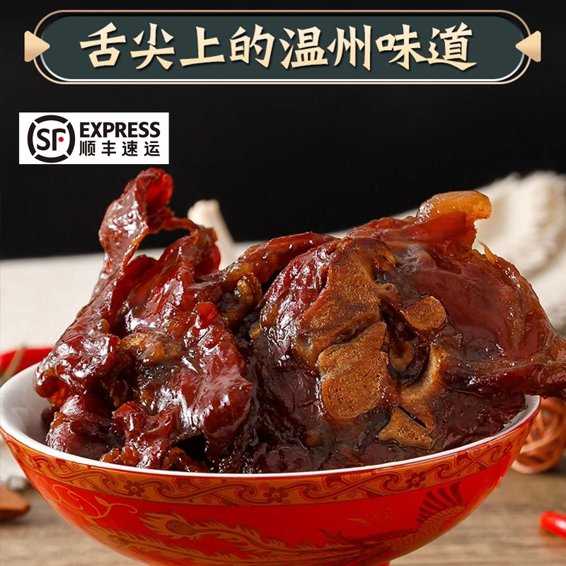 乡四季猪仔骨温州风味酱龙骨品质新鲜特产美食舌尖上的美味400g