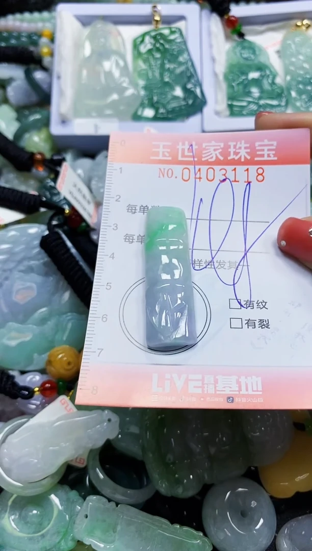 颈饰未镶嵌翡翠闪购0403118