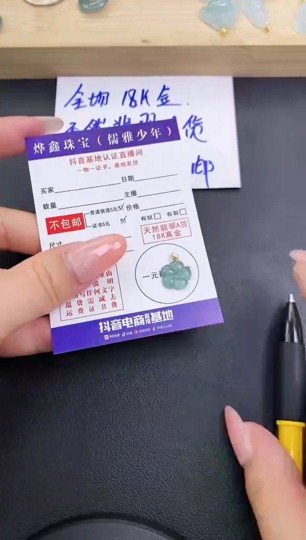 颈饰18K金镶嵌翡翠天然翡翠A货赠皮绳