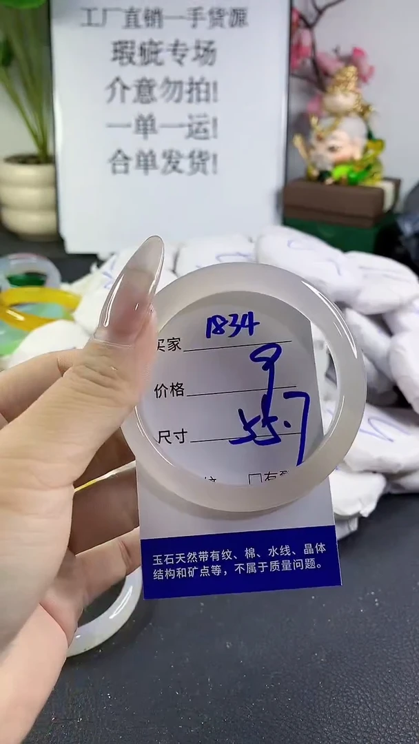手镯玛瑙/玉髓未镶嵌1834