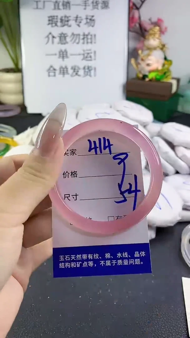 手镯玛瑙/玉髓未镶嵌414