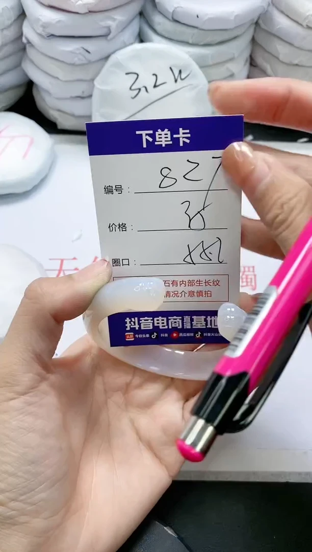 未镶嵌手镯玛瑙/玉髓827