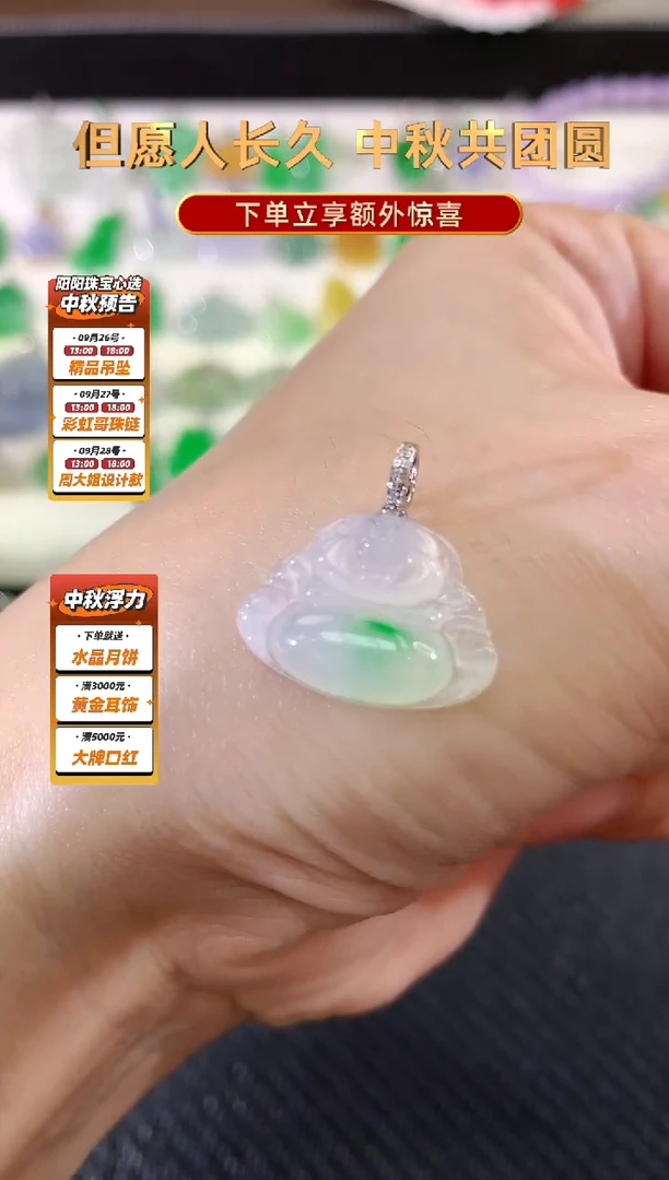 吊坠(不含链)18K金镶嵌翡翠佛公|980